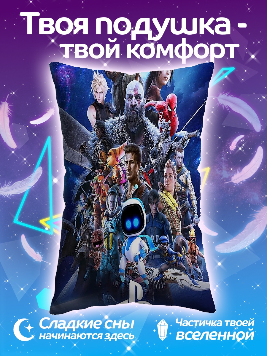 Подушка Герои PlayStation