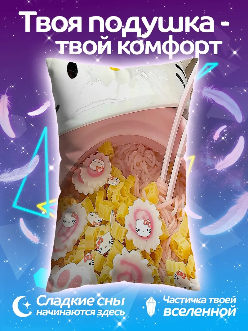 Подушка Рамен Хелло Китти