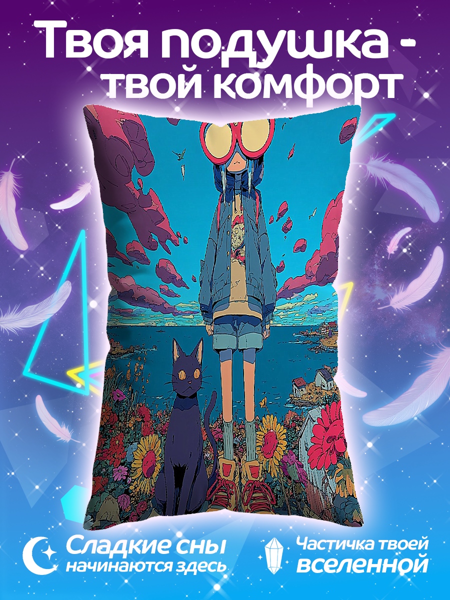 Подушка Девочка и черный кот