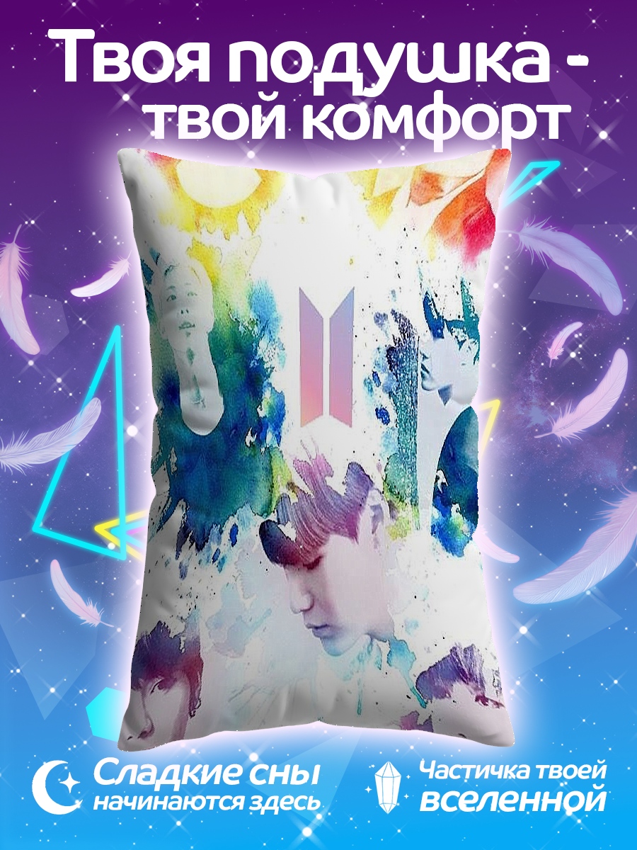 Подушка BTS акварельный стиль