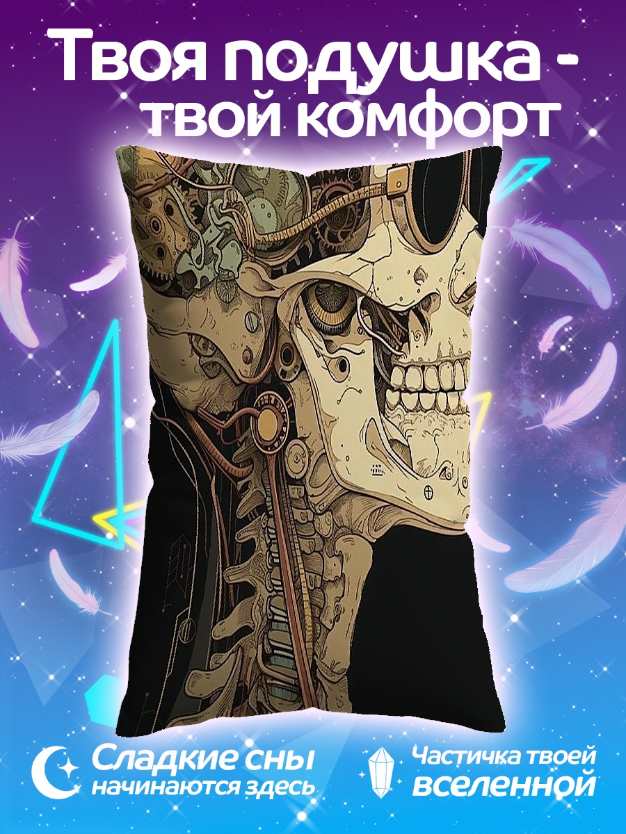 Подушка Стимпанк череп механика