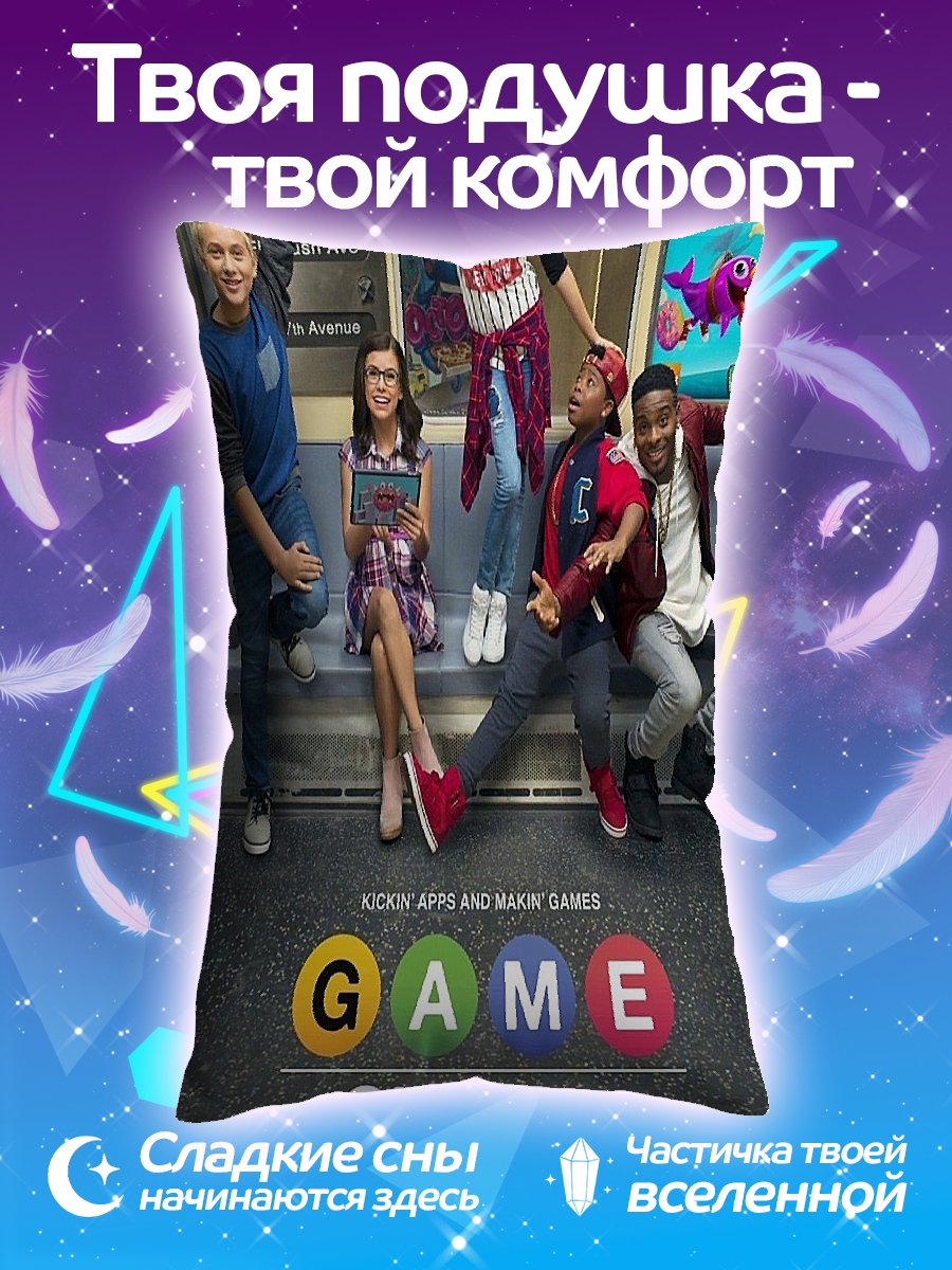 Подушка Game Shakers