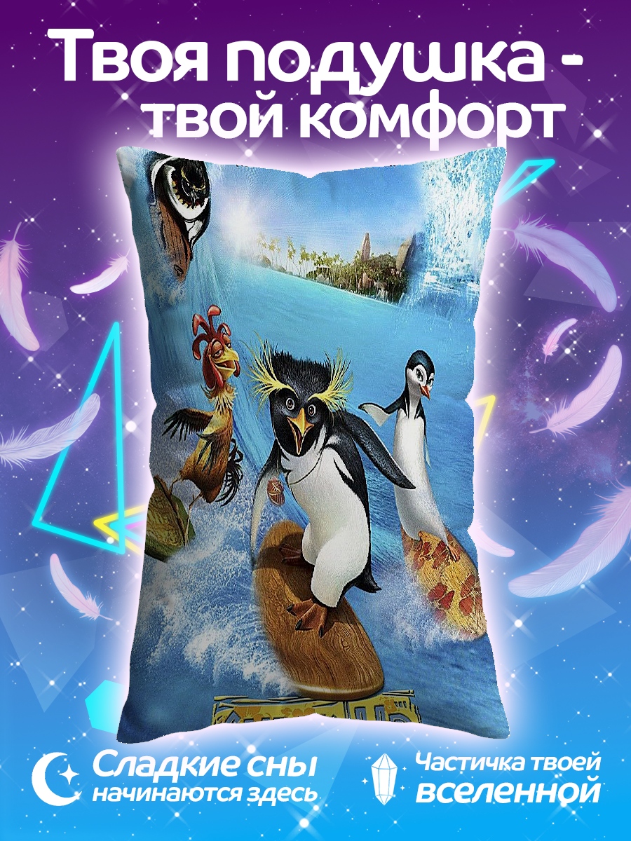 Подушка Пингвины серферы