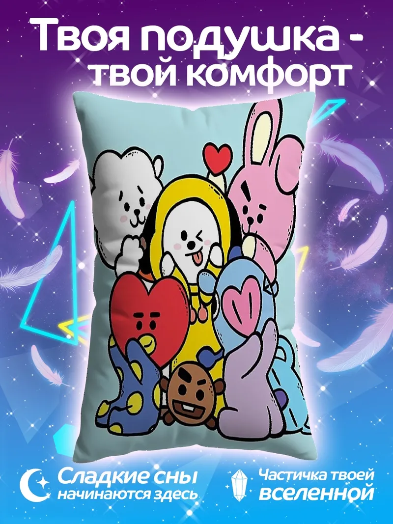 Подушка BT21 милые персонажи