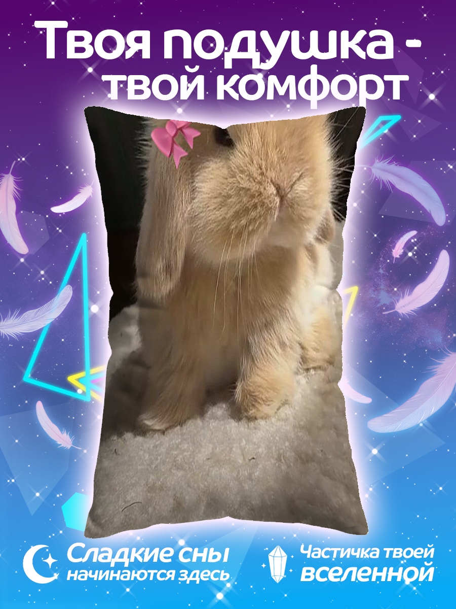 Подушка Кролик с бантиком