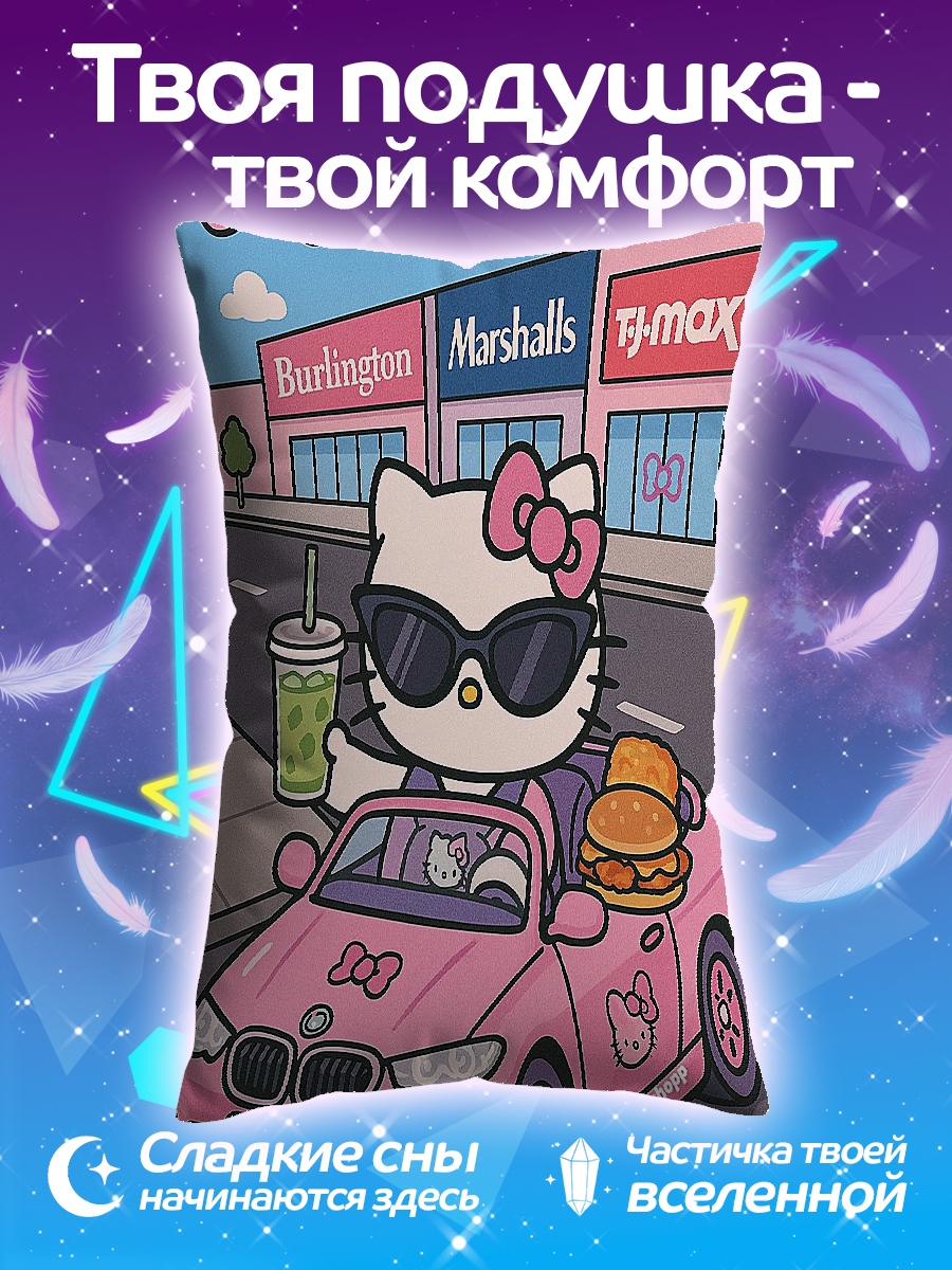 Подушка Хелло Китти шопинг