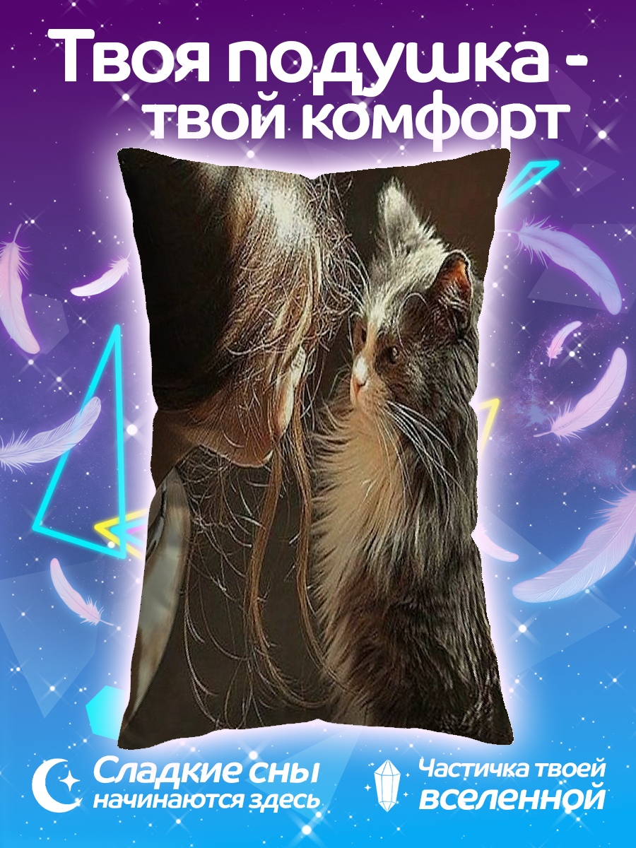 Подушка Девочка и кот