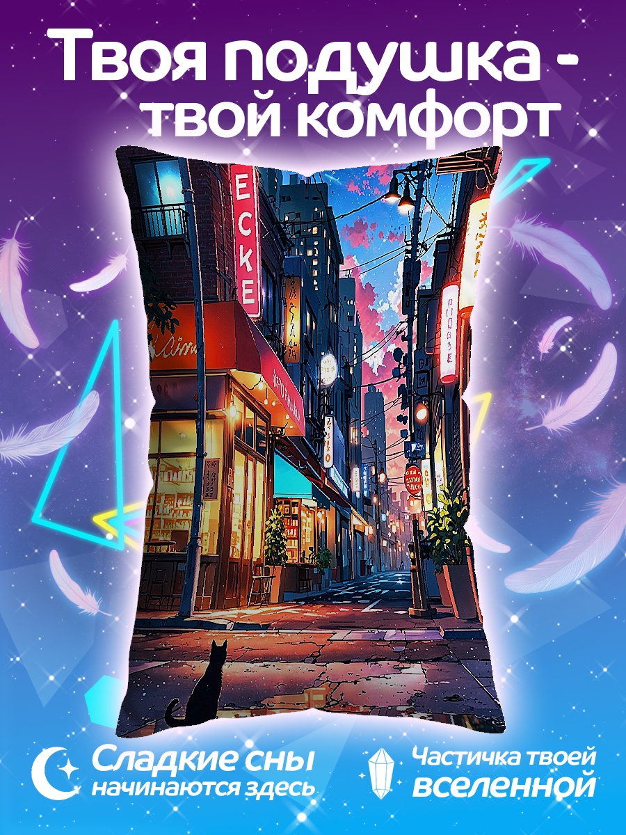 Подушка Ночной город