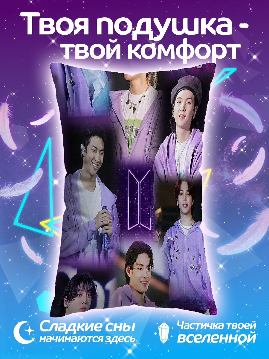 Подушка BTS группа