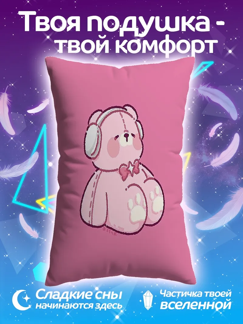 Подушка Розовый мишка наушники