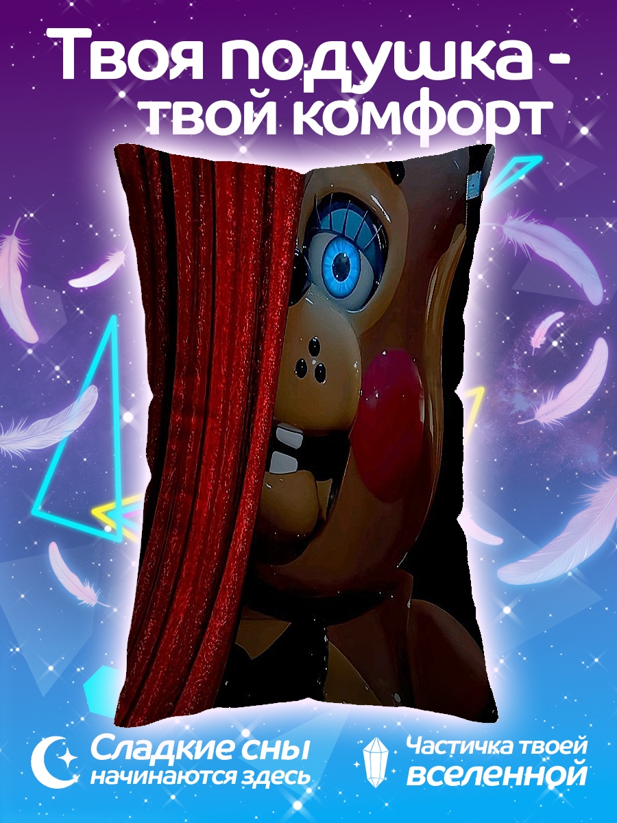 Подушка Игрушечный медведь