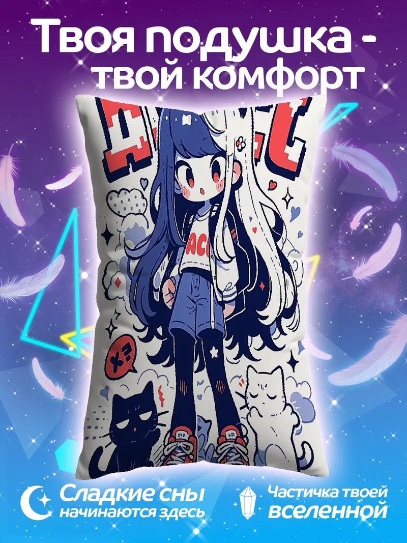 Подушка Аниме девочка кошка