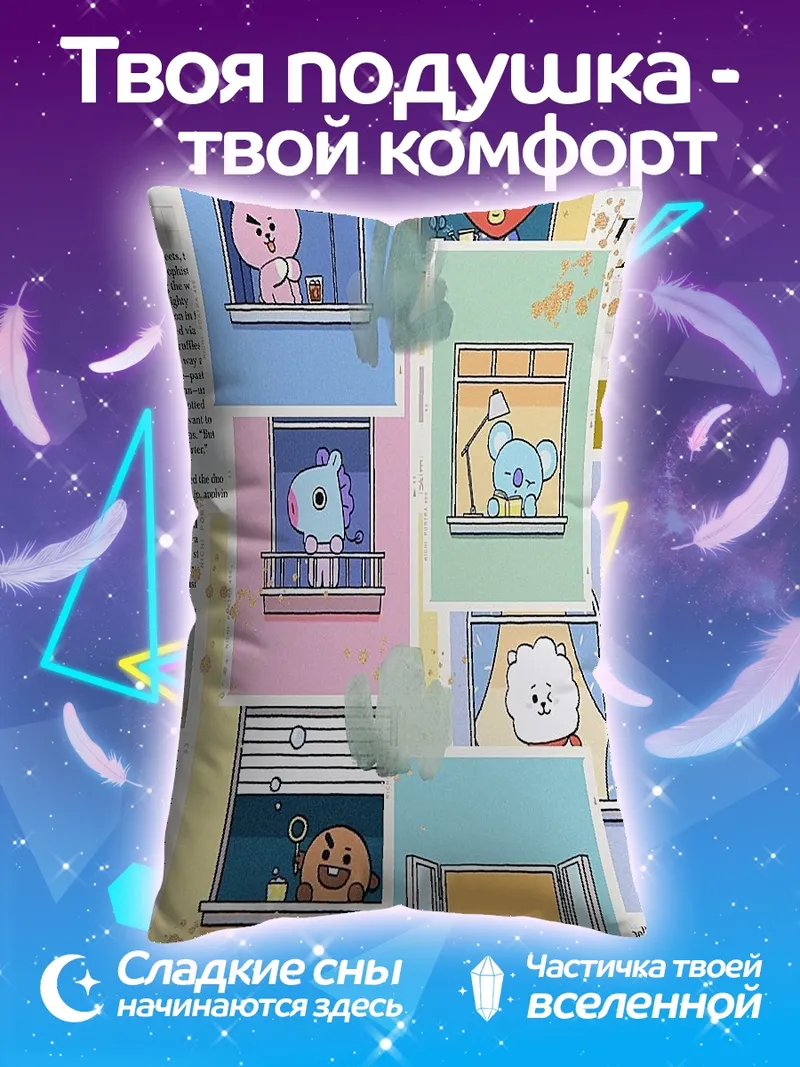Подушка BT21 милые персонажи