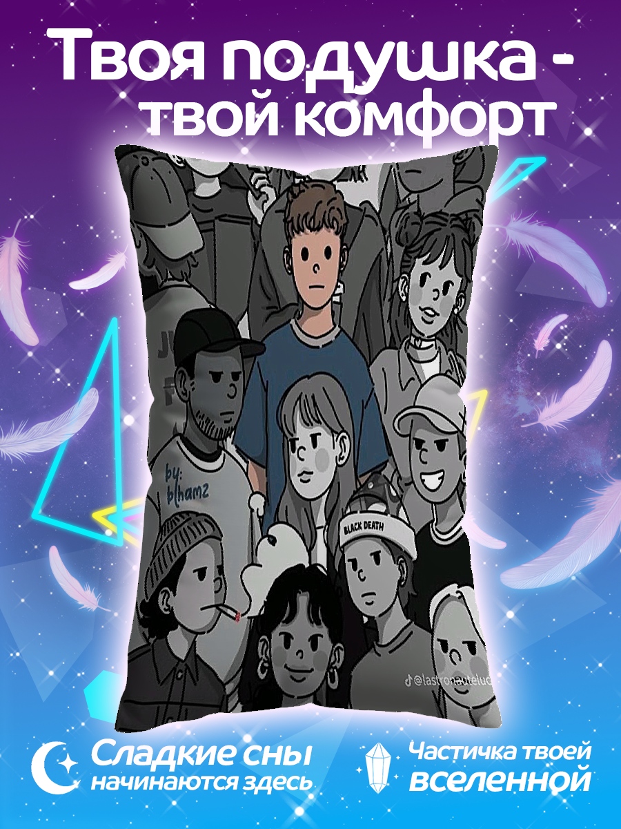 Подушка Парень в толпе