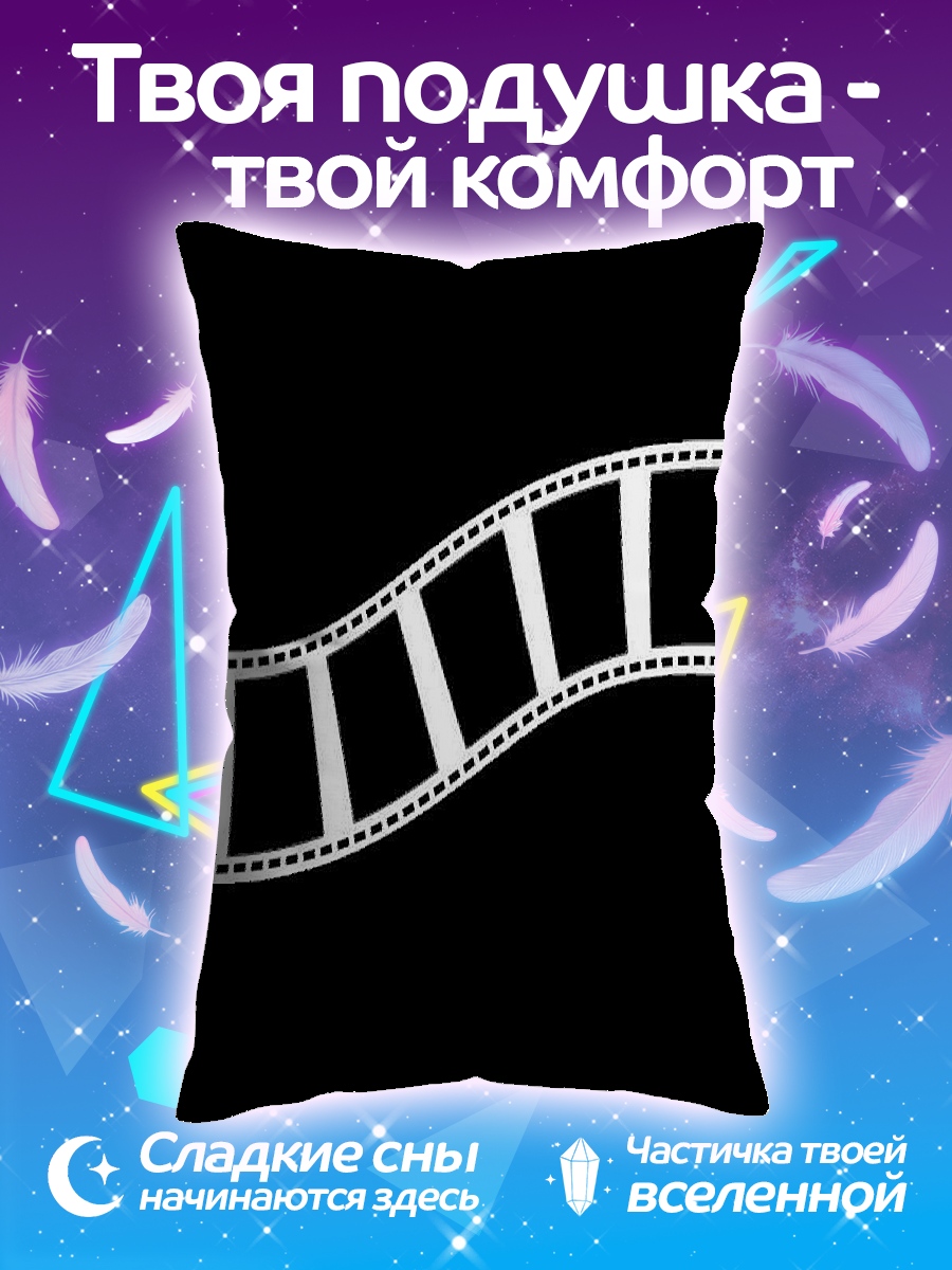 Подушка Пленка