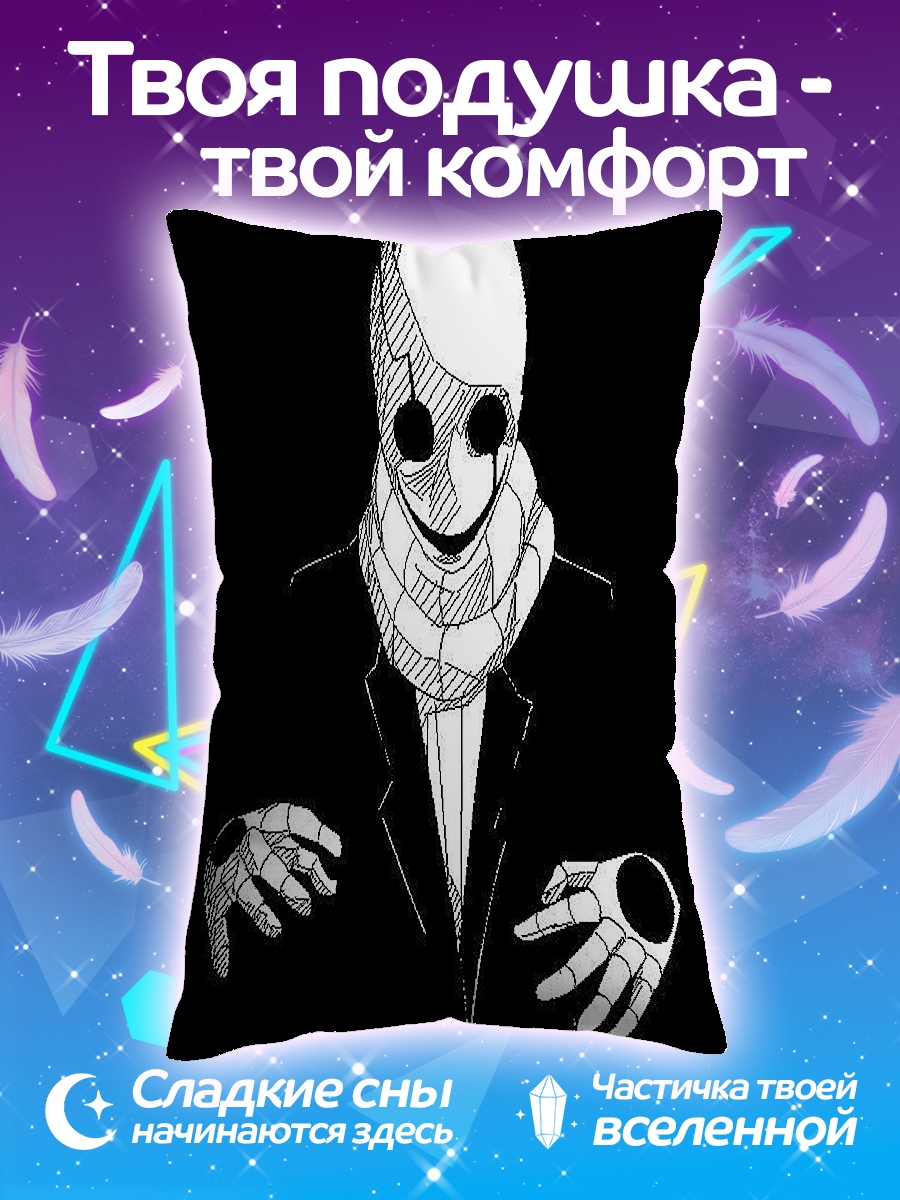 Подушка Gaster