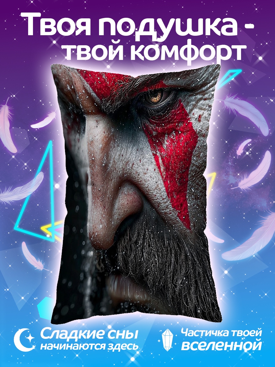 Подушка Кратос