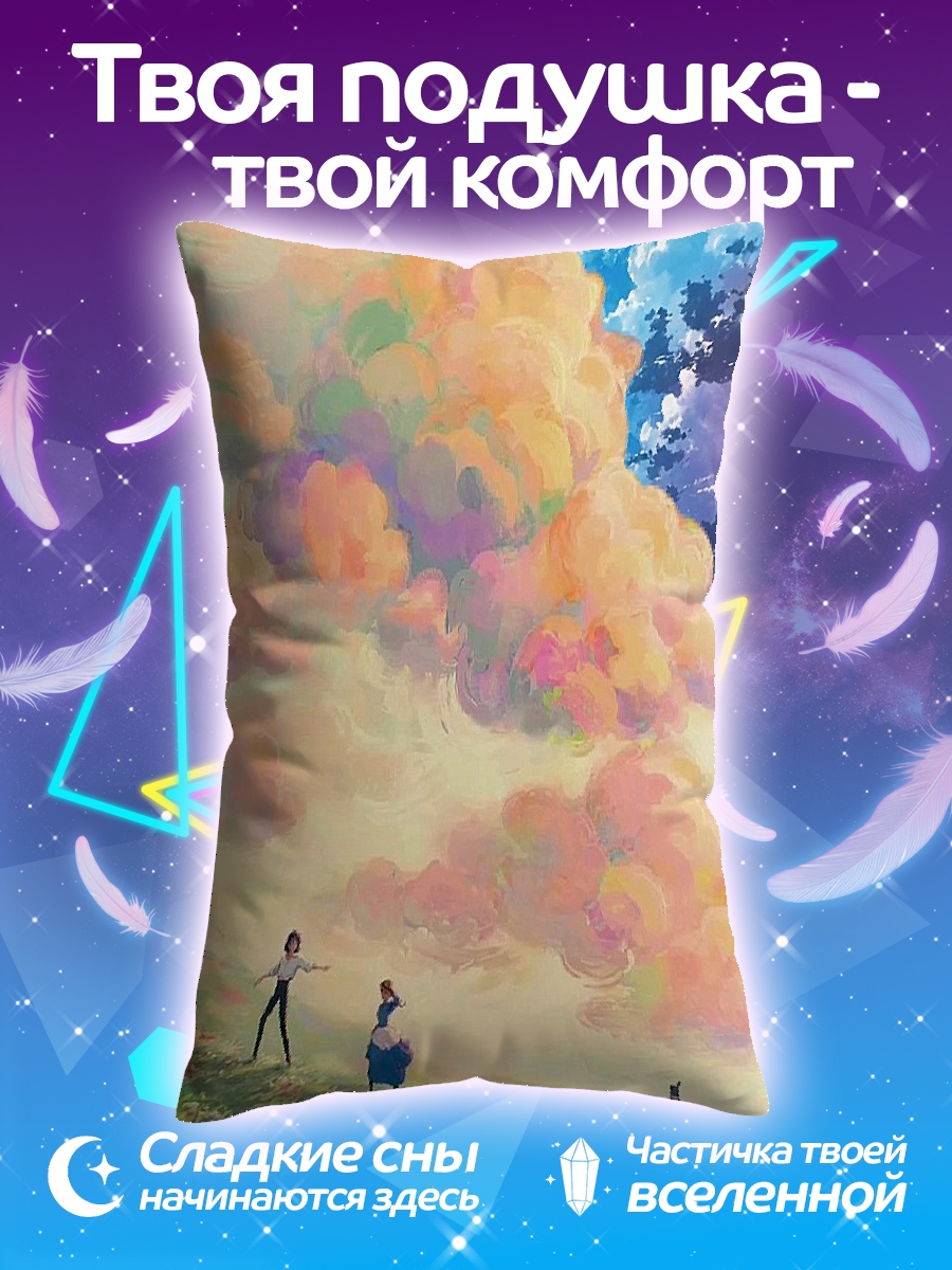 Подушка Небесные облака люди