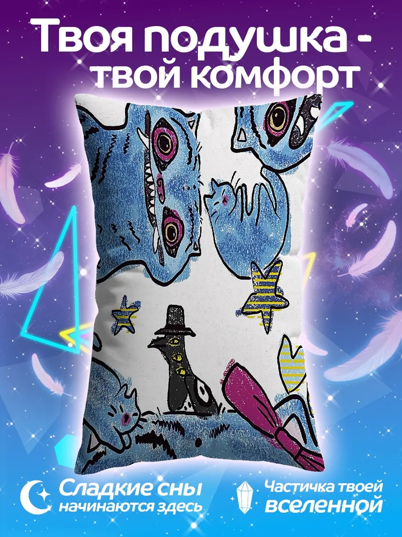 Подушка Сюрреалистичные коты