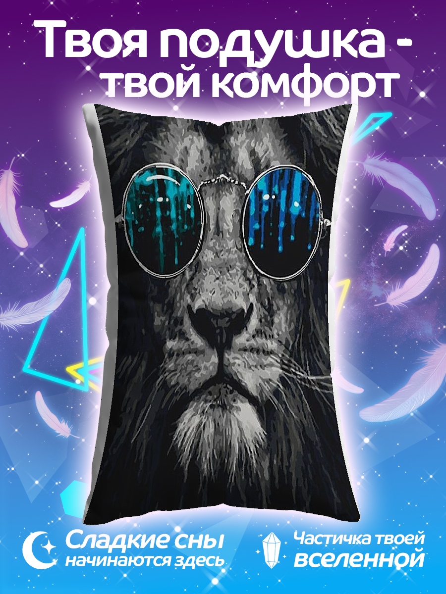 Подушка Лев в очках