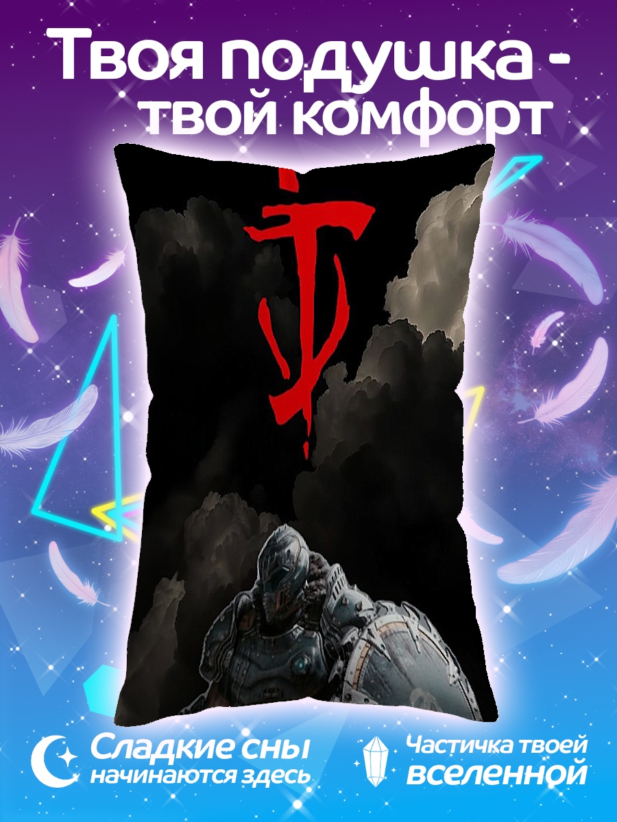 Подушка Символ Дум