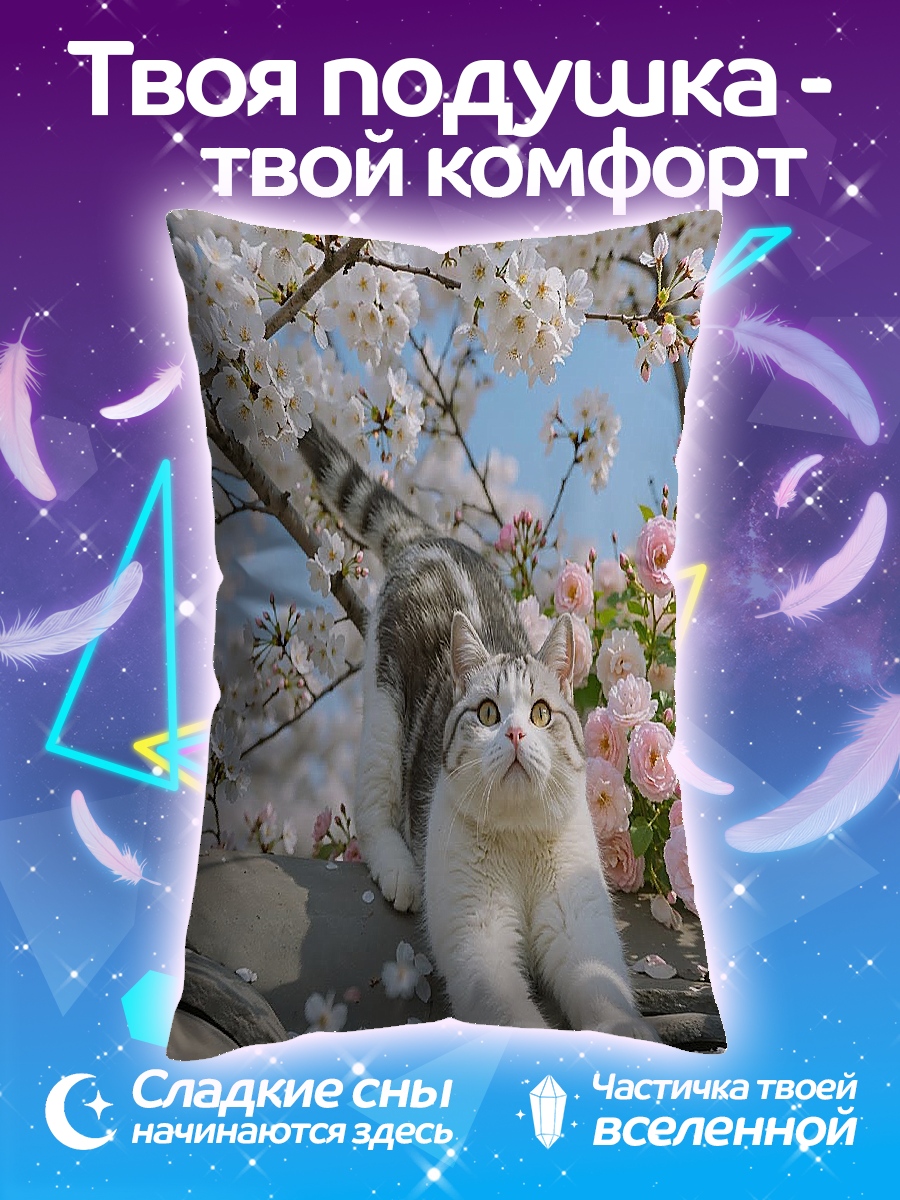 Подушка Кот на крыше