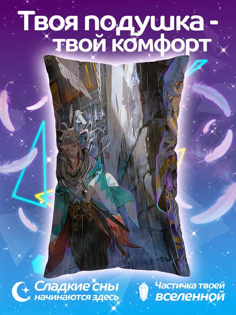 Подушка Фэнтези персонажи