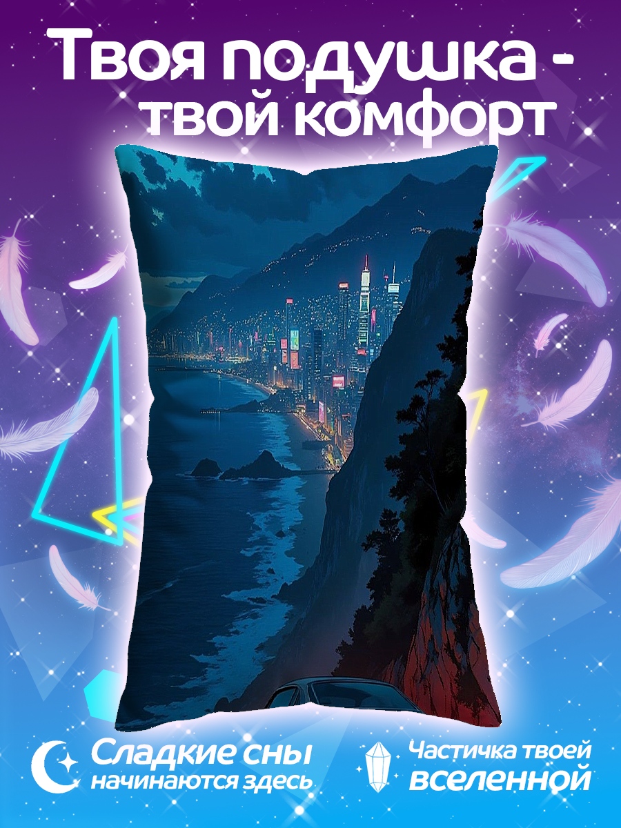 Подушка Ночной город у моря
