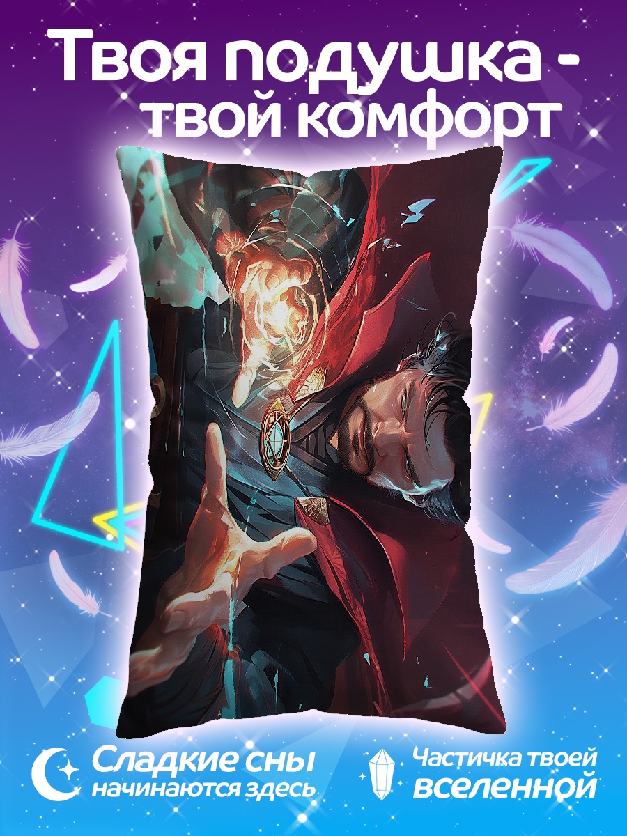 Подушка Доктор Стрэндж