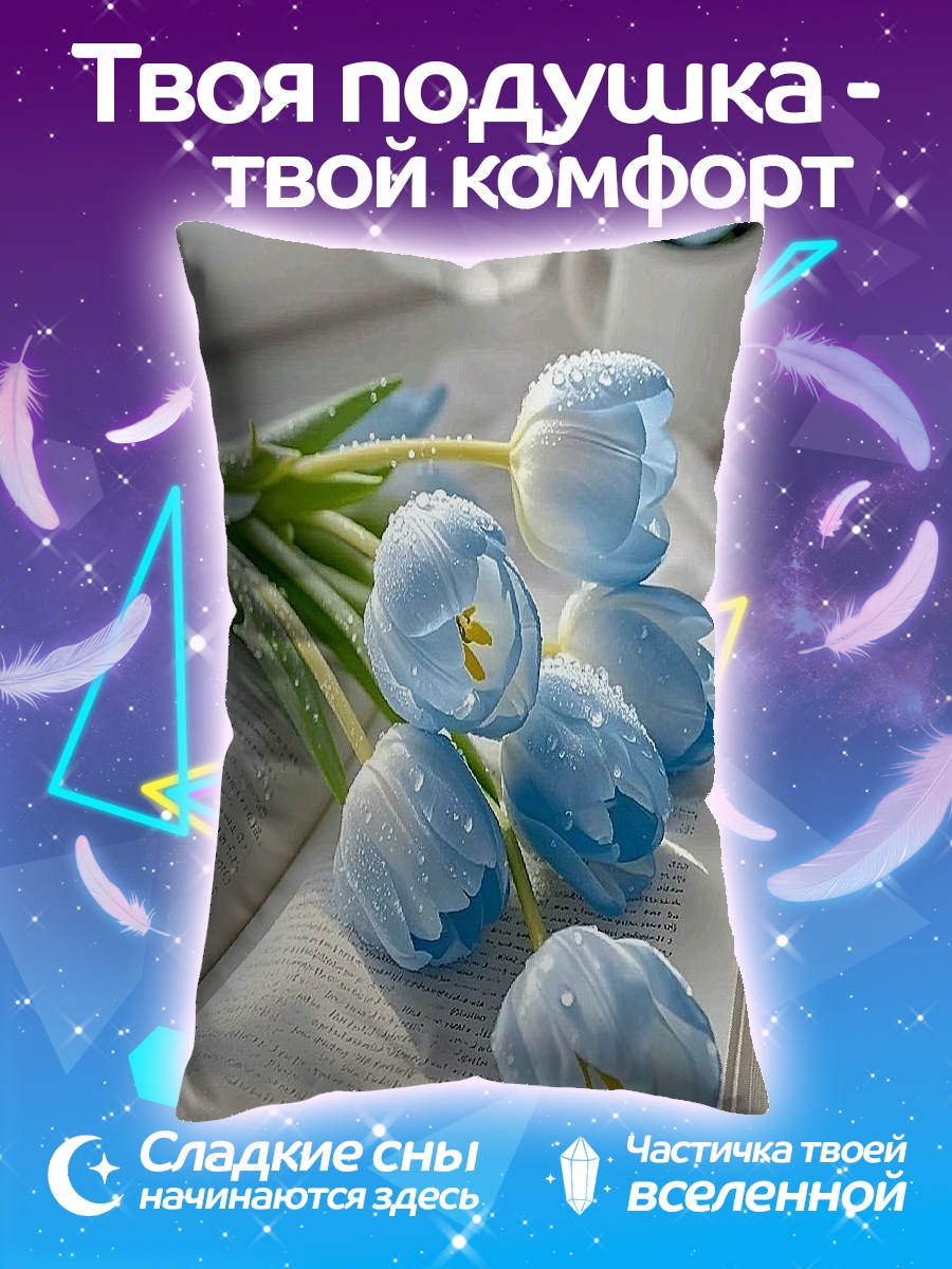Подушка Голубые тюльпаны
