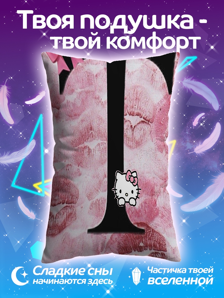 Подушка буквы Т и Хелло Китти