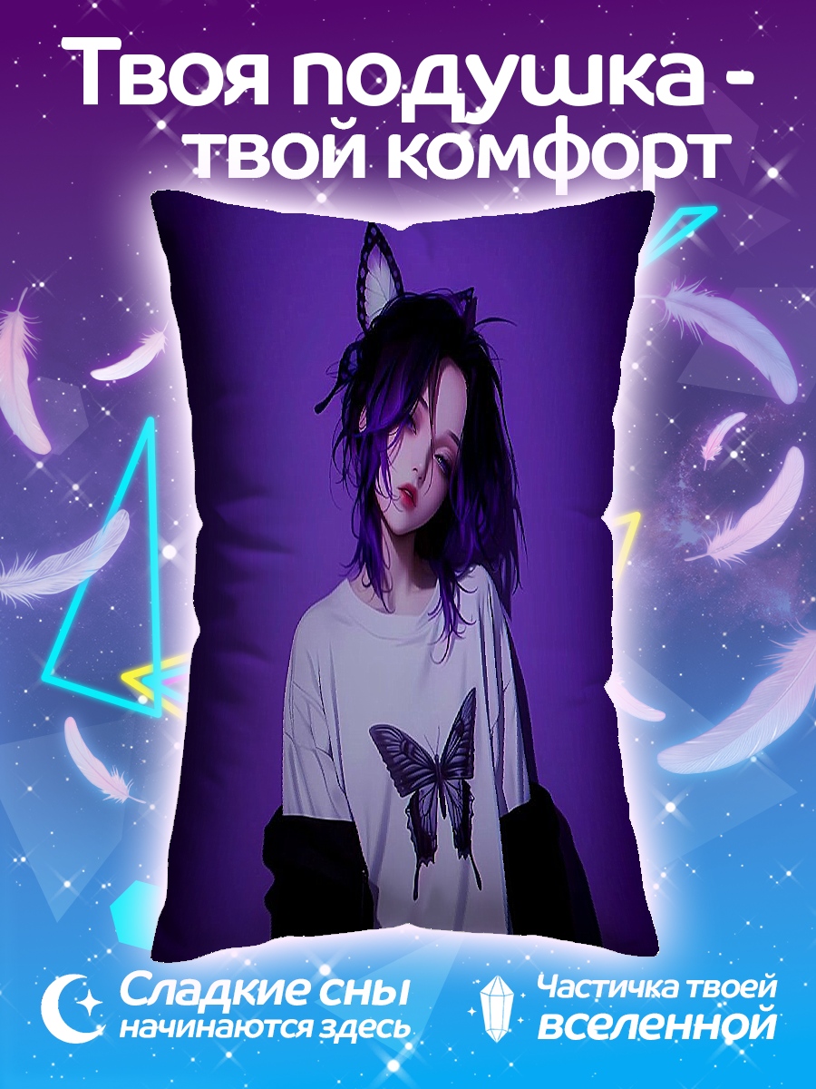 Подушка Девушка с кошачьими ушками