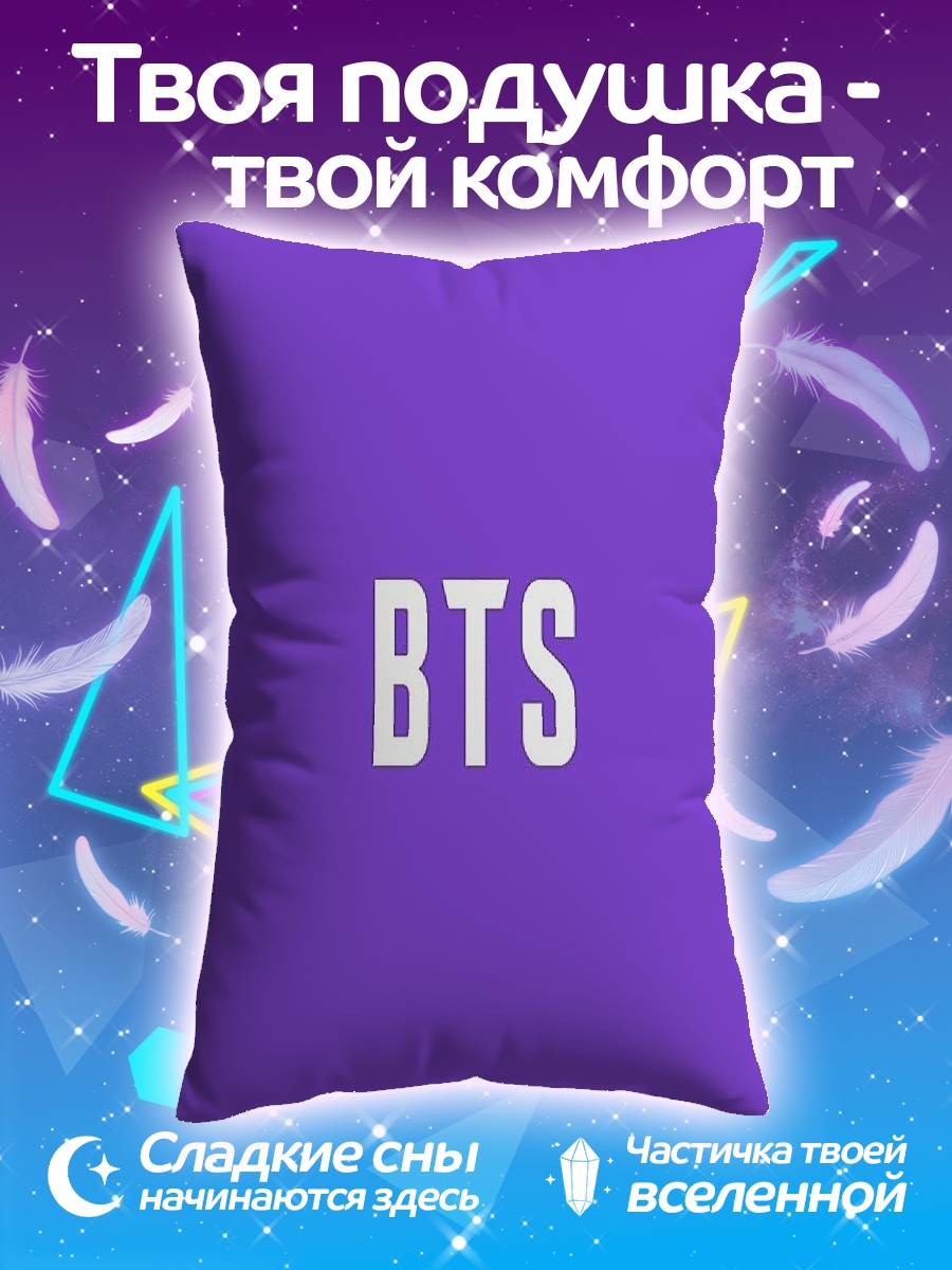 Подушка BTS