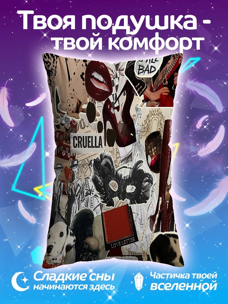 Подушка Круэлла коллаж
