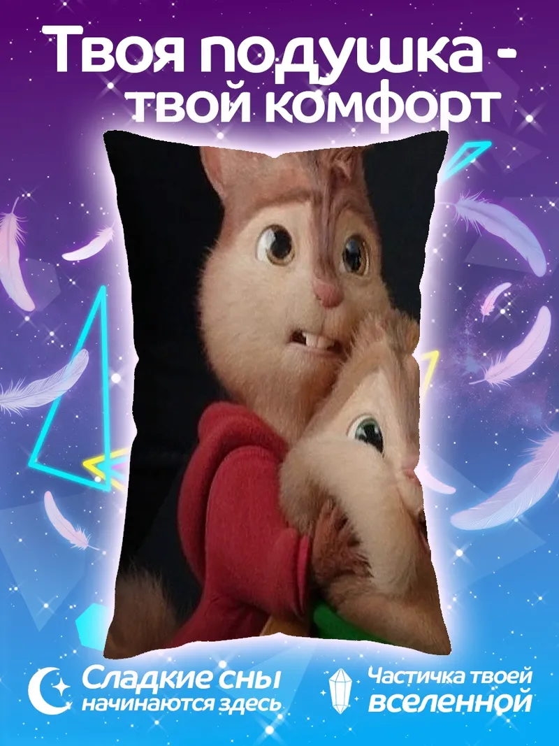 Подушка Еноты в красных худи