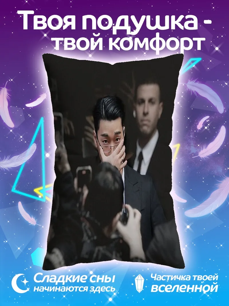 Подушка Мужчина в толпе