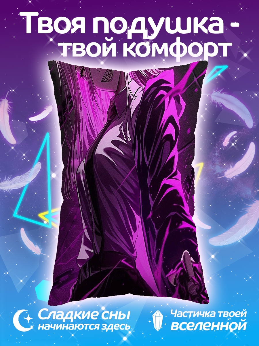 Подушка Пауэр демон