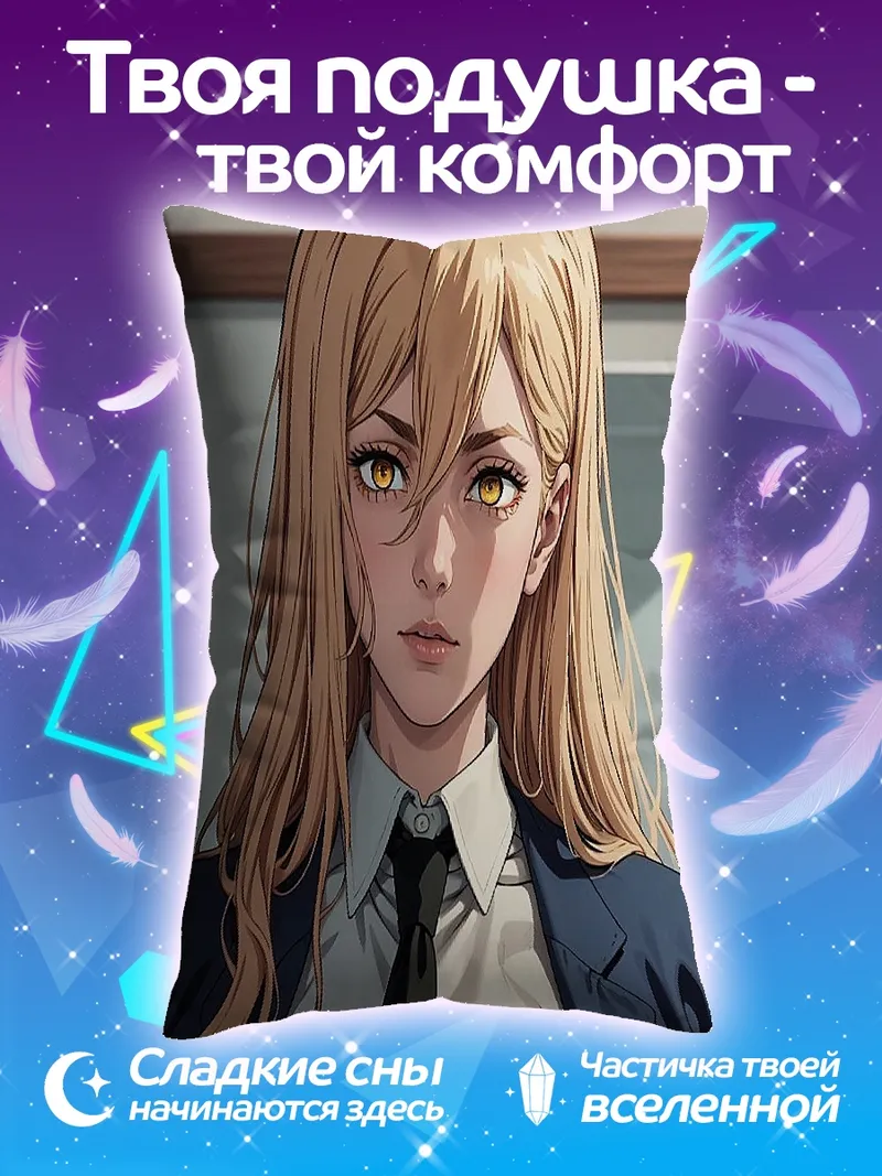 Подушка Пауэр Человек Бензопила