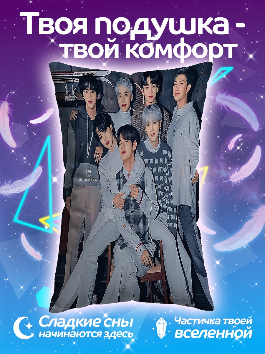 Подушка BTS группа
