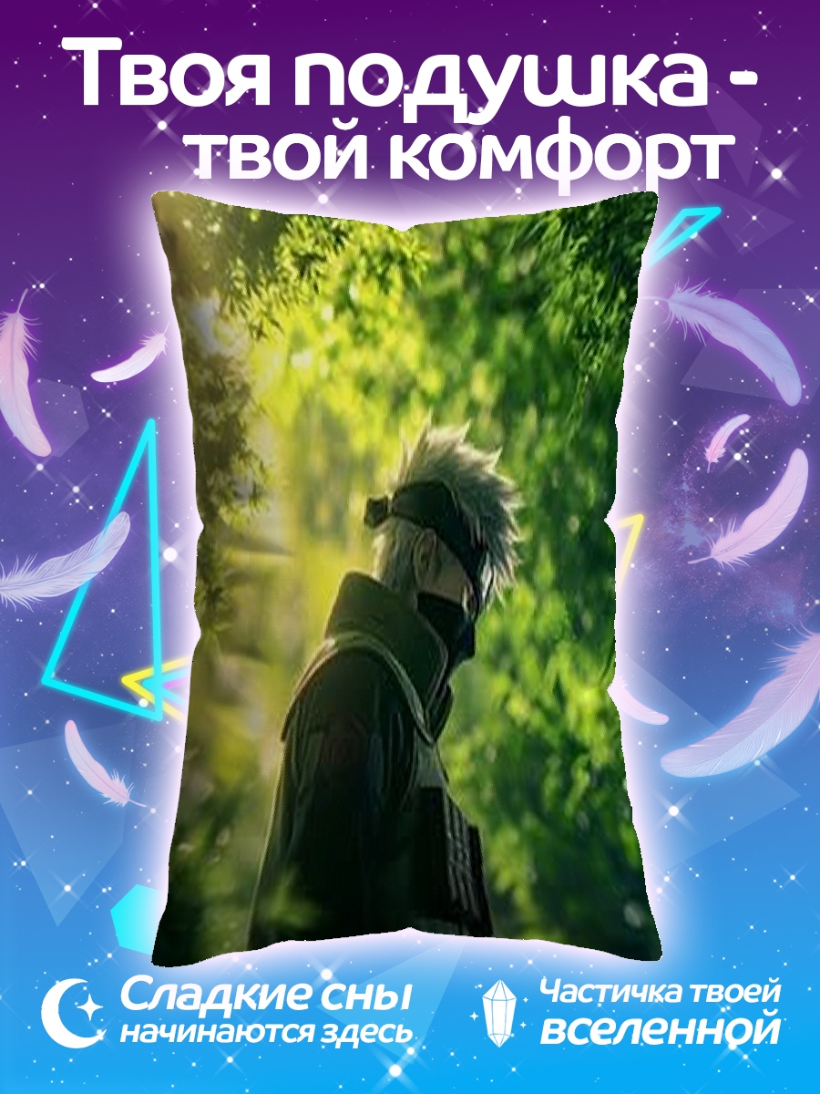 Подушка Какаши в лесу