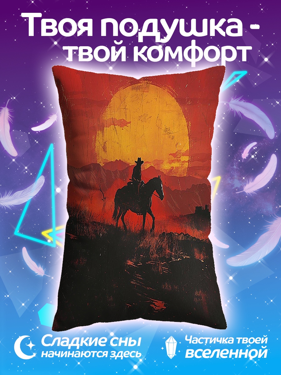 Подушка Ковбой на закате