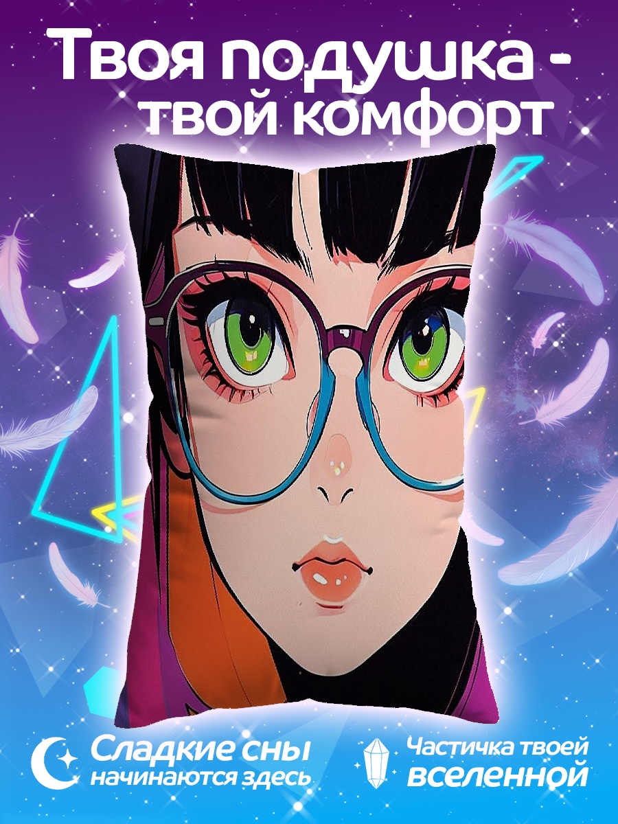 Подушка Девушка в очках