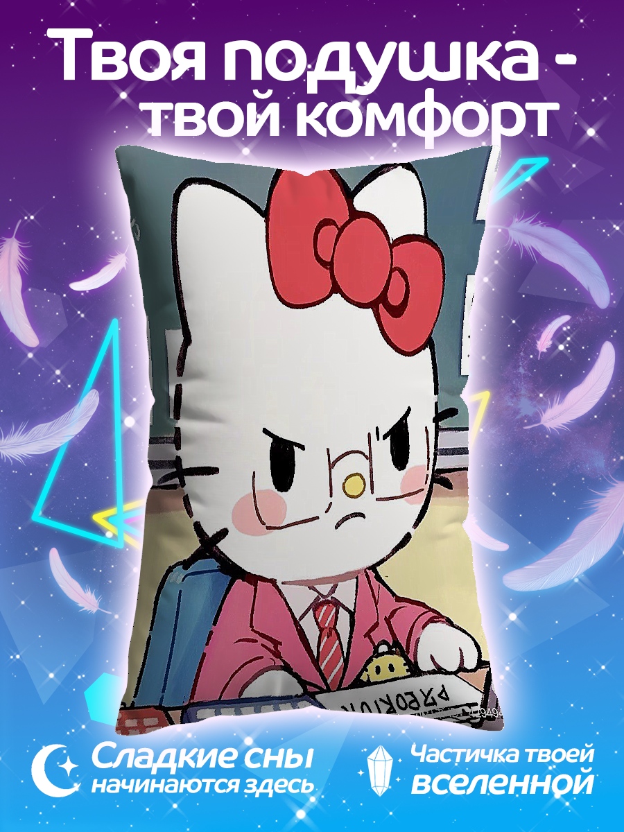 Подушка Hello Kitty учитель
