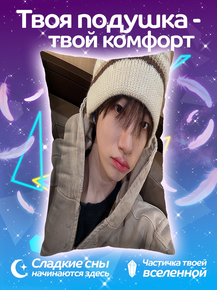 Подушка Девушка в шапке
