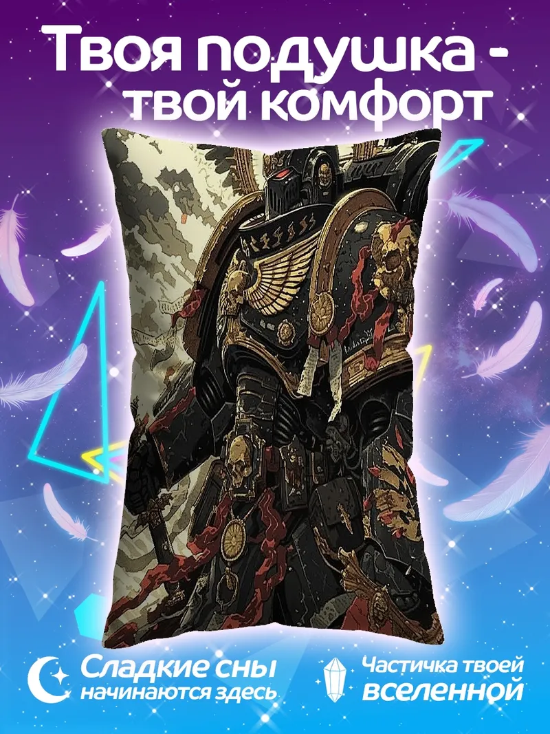Подушка Космический десантник Warhammer