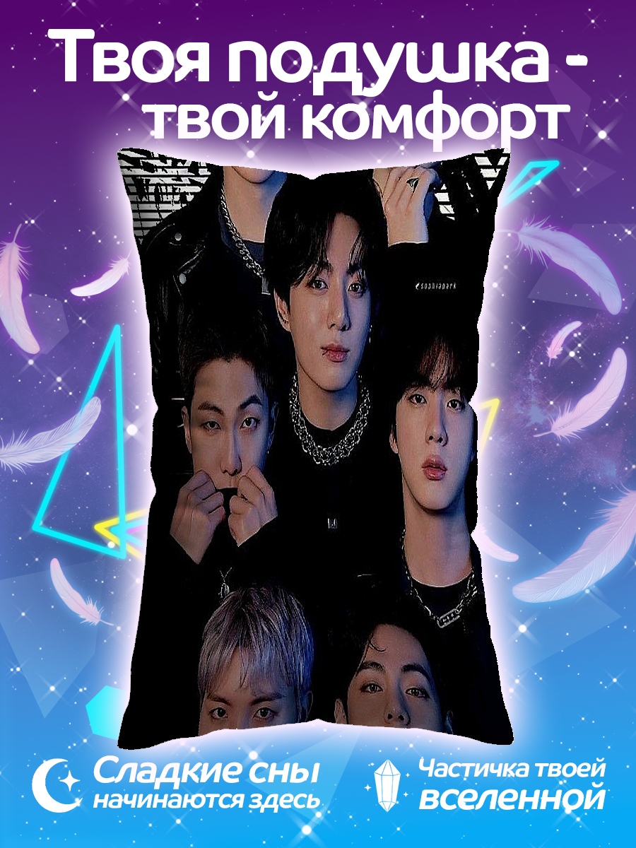 Подушка Группа BTS