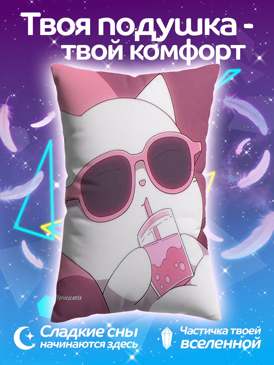 Подушка Кот в очках