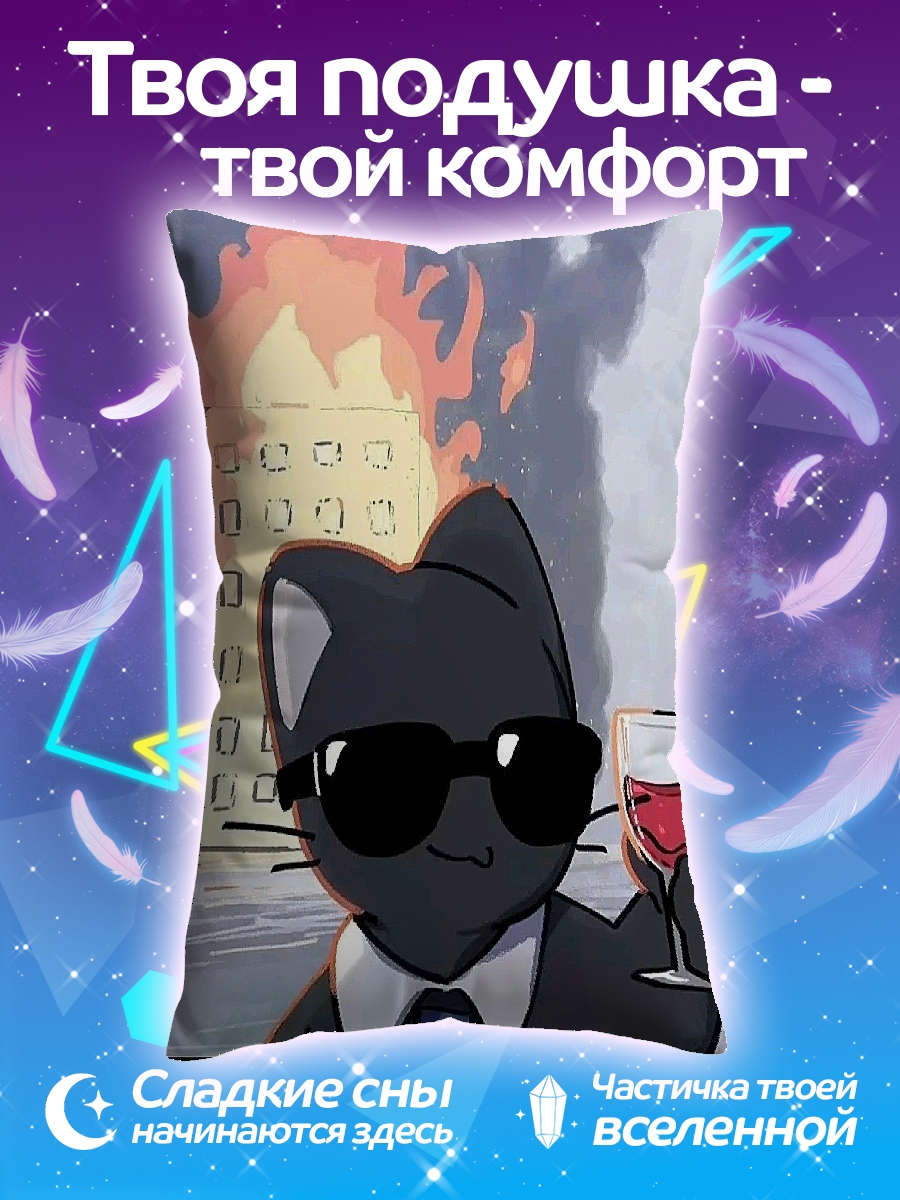 Подушка Кот в очках
