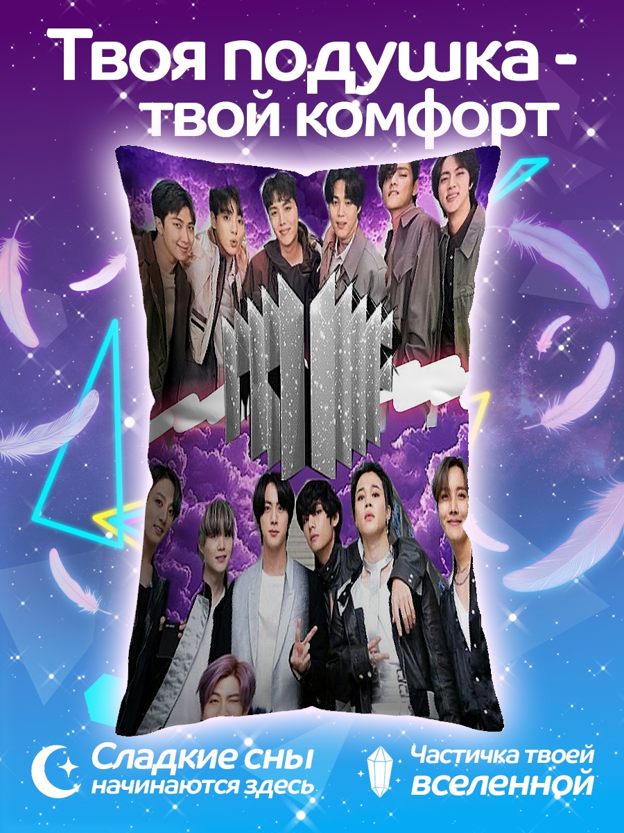 Подушка Группа BTS