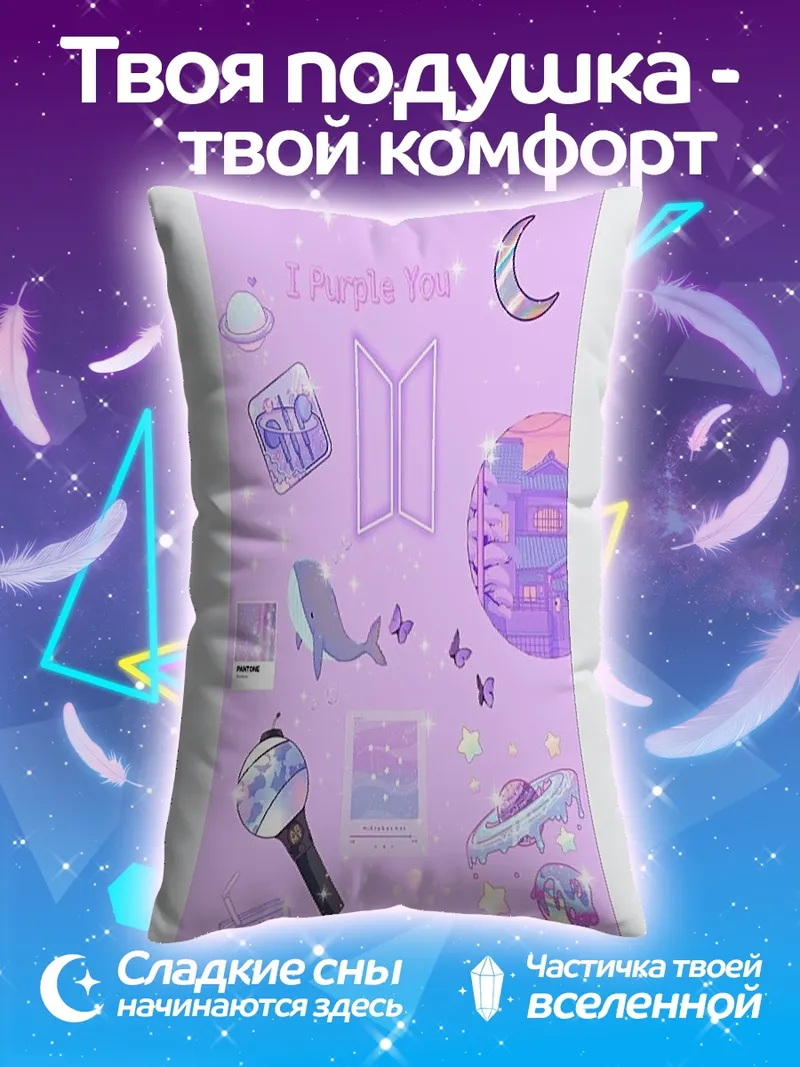 Подушка Фиолетовый коллаж BTS